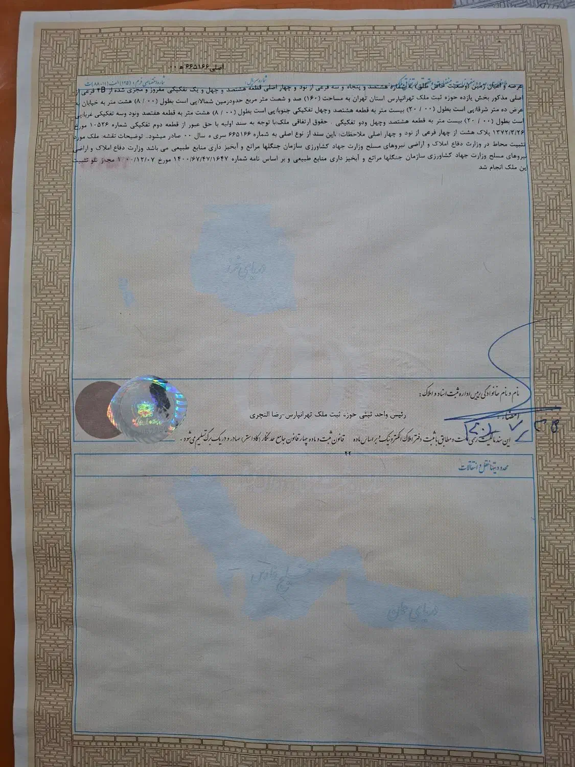 زمین ۱۶۰ متری سند دار تلو بالا|فروش زمین و ملک کلنگی|تلو, |دیوار