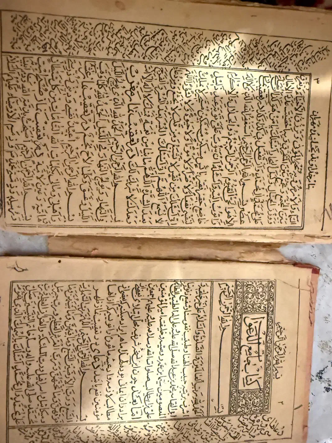 کتاب جامع الدعوات چاپ سنگی|کتاب و مجله مذهبی|اصفهان, فیض|دیوار