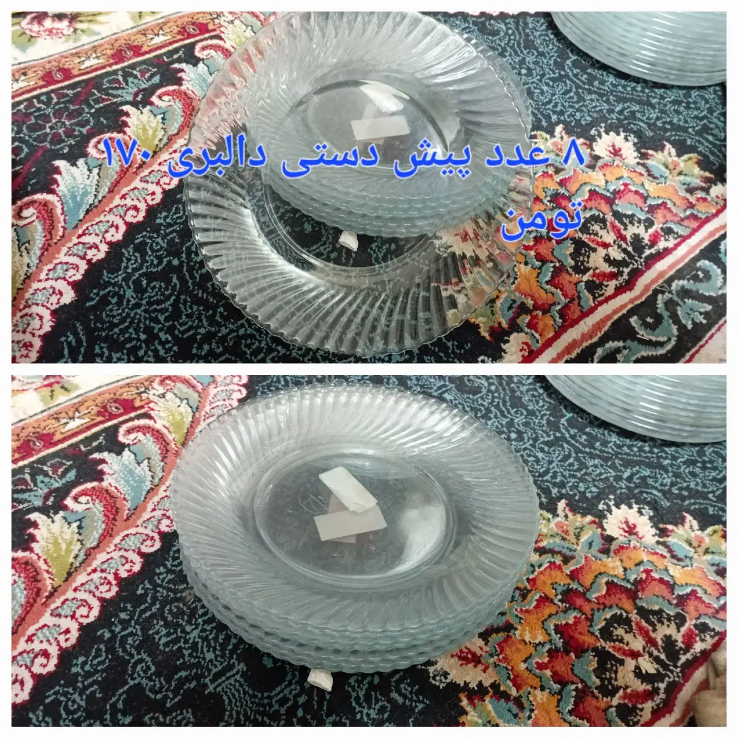 ظروف پذیرایی|ظروف سرو و پذیرایی|قم, شهر قائم|دیوار