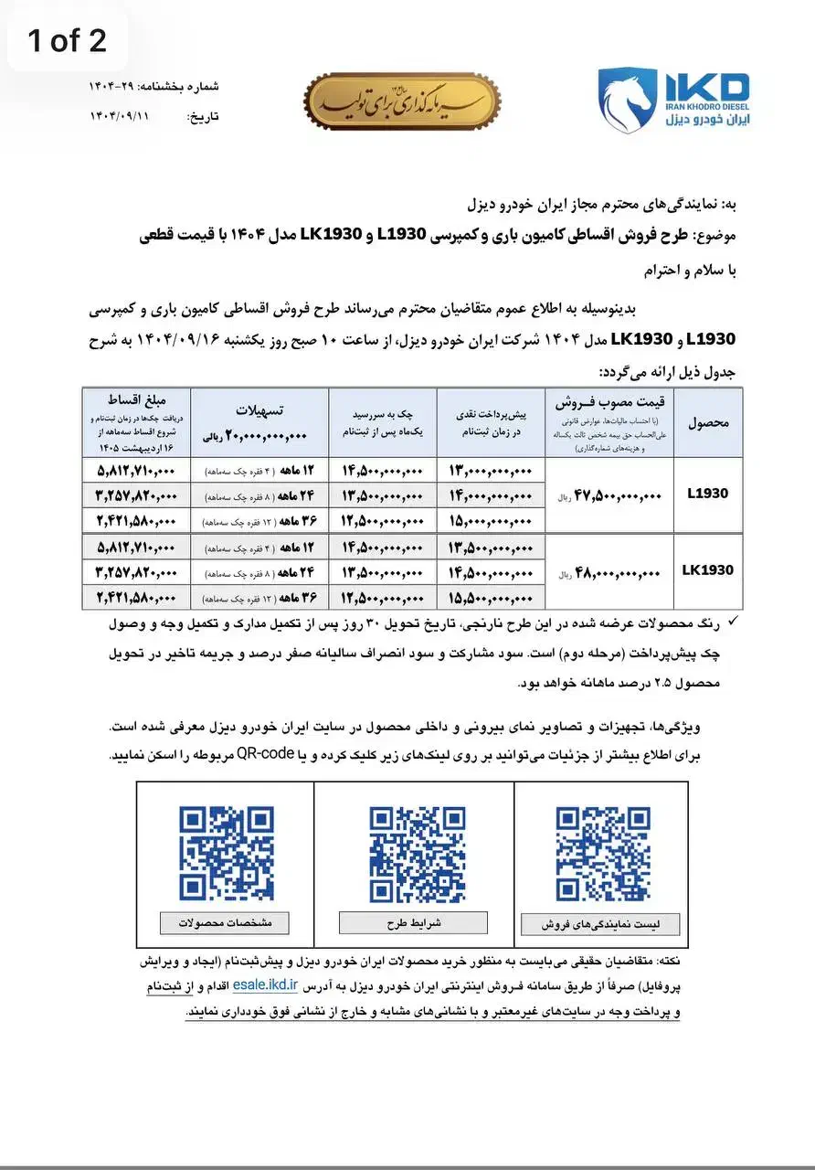 ثبتنام اینترنتی بنز کمپرسی اقساط ۳ ساله|خدمات رایانهای و موبایل|کرمانشاه, |دیوار