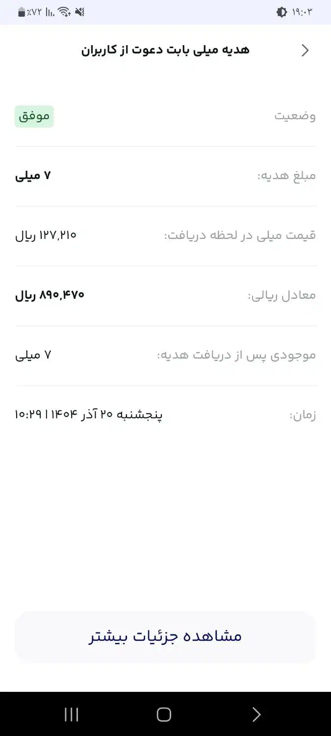 جشنواره میلی گلد|کارت هدیه و تخفیف|ری, شهید غیوری (ابن باویه)|دیوار