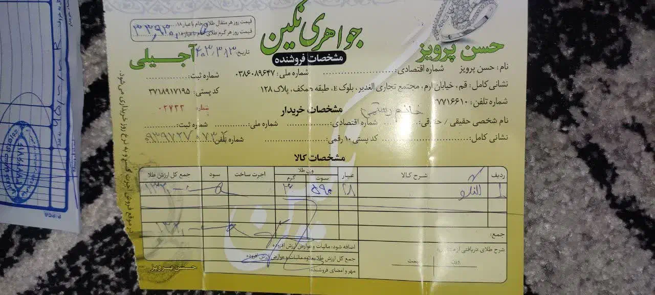 النگو|جواهرات|قم, شهرک مهدیه|دیوار