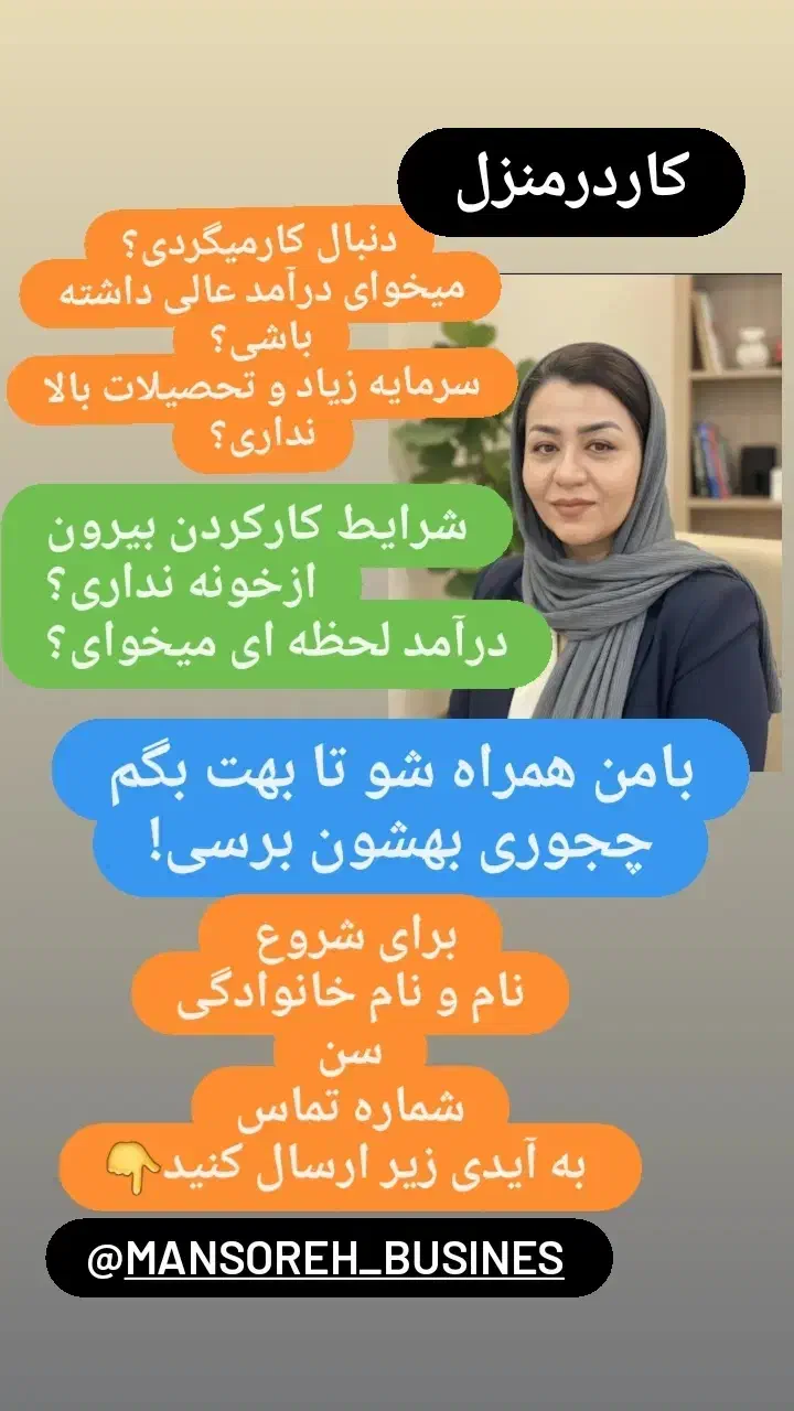 جذب نیروی خانم برای کار درمنزل|استخدام بازاریابی و فروش|لار, |دیوار