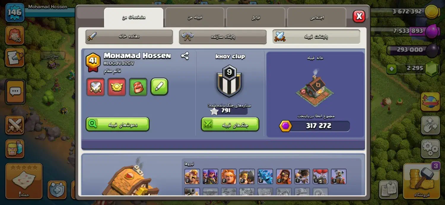 اکانت کلش|کنسول، بازی ویدئویی و آنلاین|اسکو, |دیوار