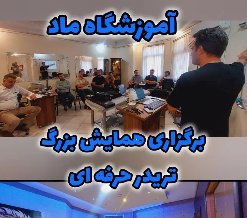 برگزاری همایش ارز دیجیتال بورس فارکس طلا نفت|گردهمایی و همایش|شیراز, سینما سعدی|دیوار