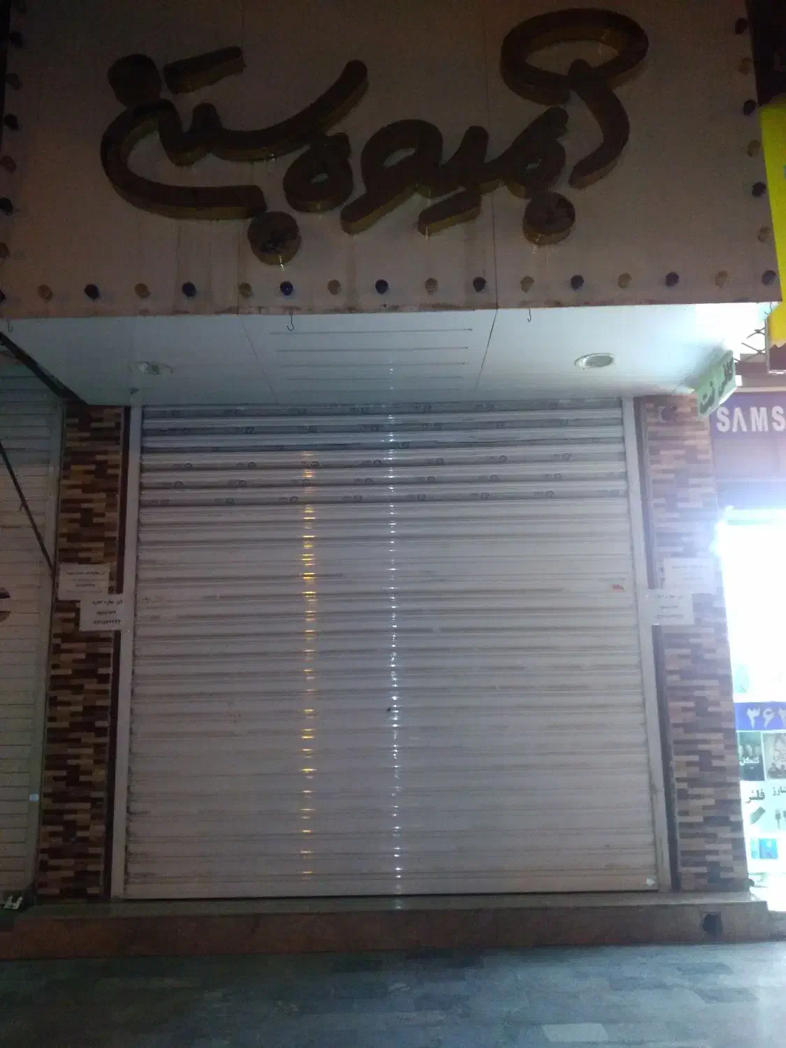 اجاره مغازه|اجارهٔ مغازه و غرفه|قم, ژاندارمها|دیوار