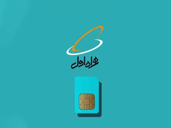 خط همراه اول 09117649100|سیم‌کارت|ایرانشهر, |دیوار