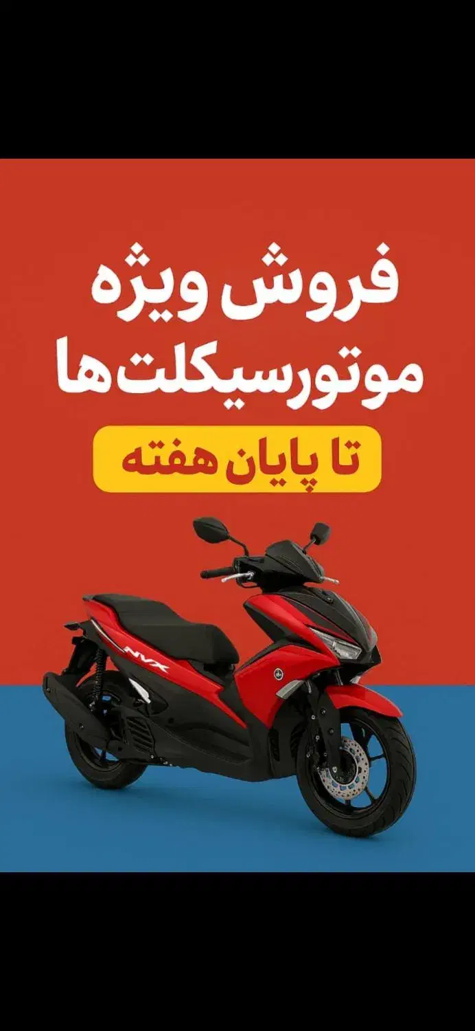 طرح ADV ۱۸۰ فول آپشن ۴ سوپاپ آب خنک جمعه سیاه|موتورسیکلت|تهران, هلال احمر|دیوار