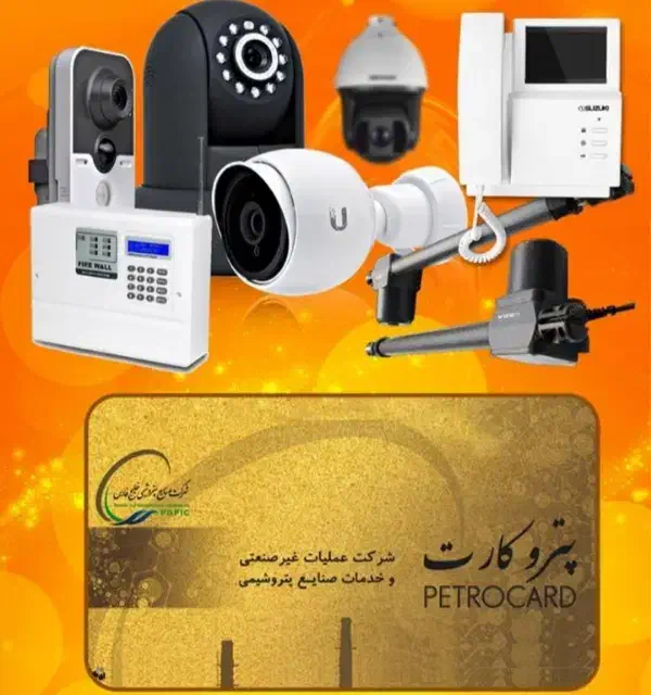دوربین مداربسته ایران کم با پترو کارت|دوربین مداربسته|چمران, |دیوار