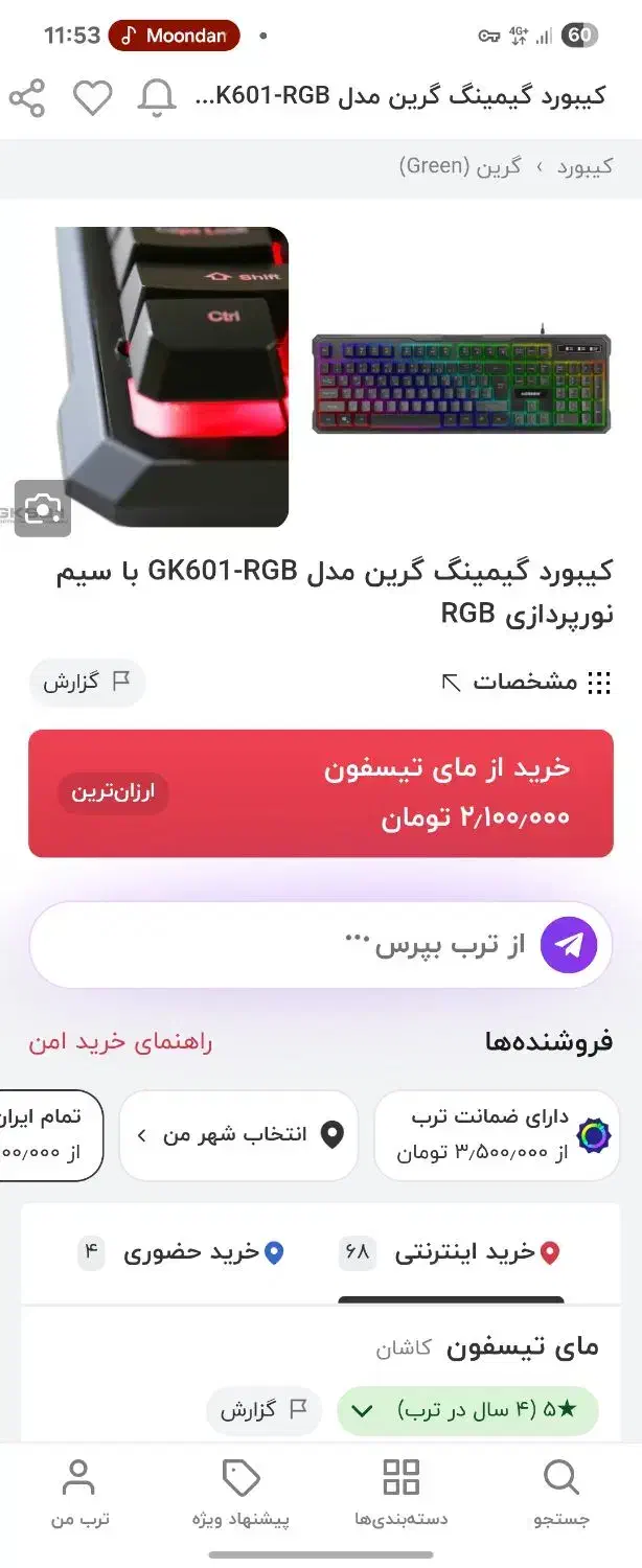 موس کیبورد گیمینگ|قطعات و لوازم جانبی رایانه|مشهد, ولیعصر (شهرک غرب)|دیوار