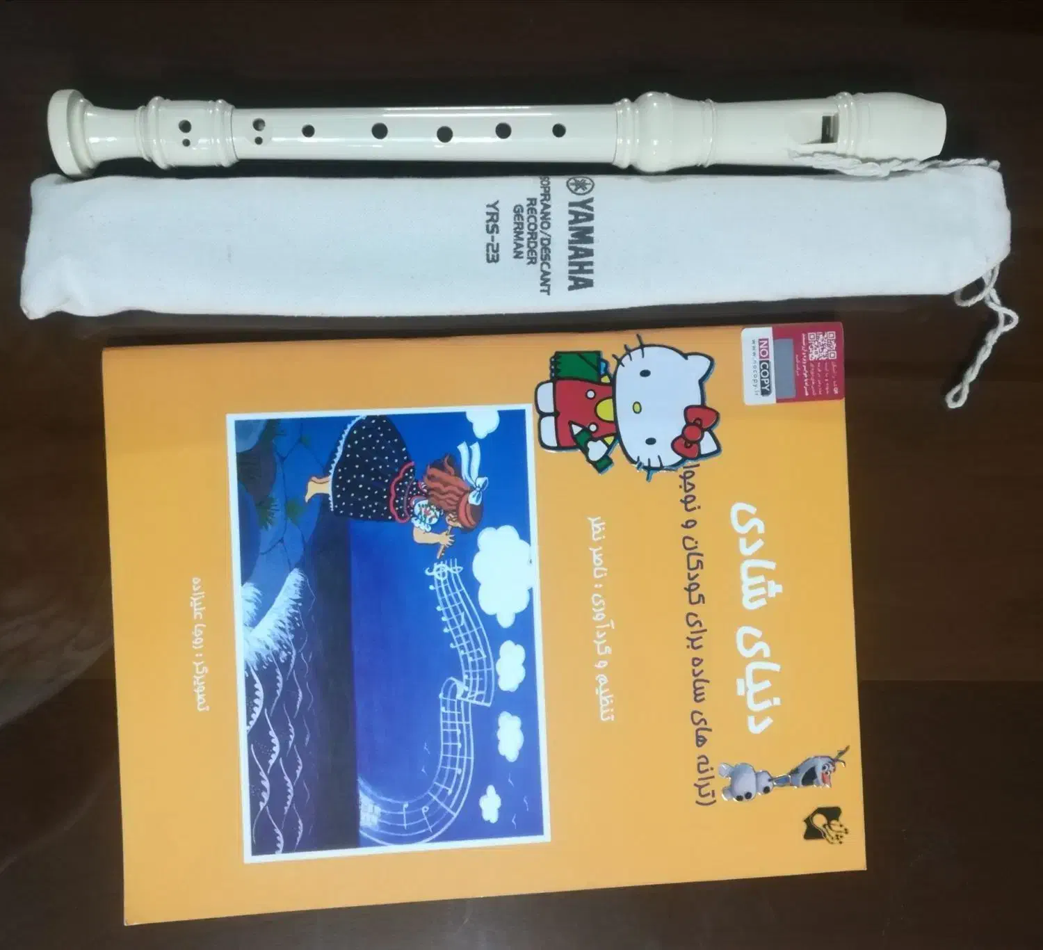 بلز و فلوت|سازهای بادی|بندر ماهشهر, |دیوار