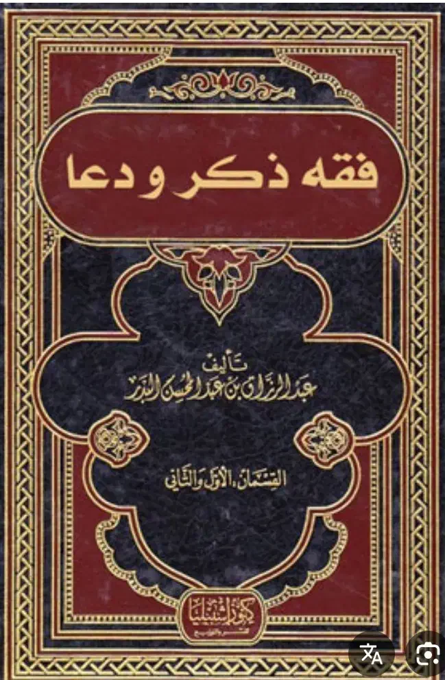 مشاور معنوی،دعا و ذکر|خدمات پذیرایی، مراسم|سنندج, |دیوار