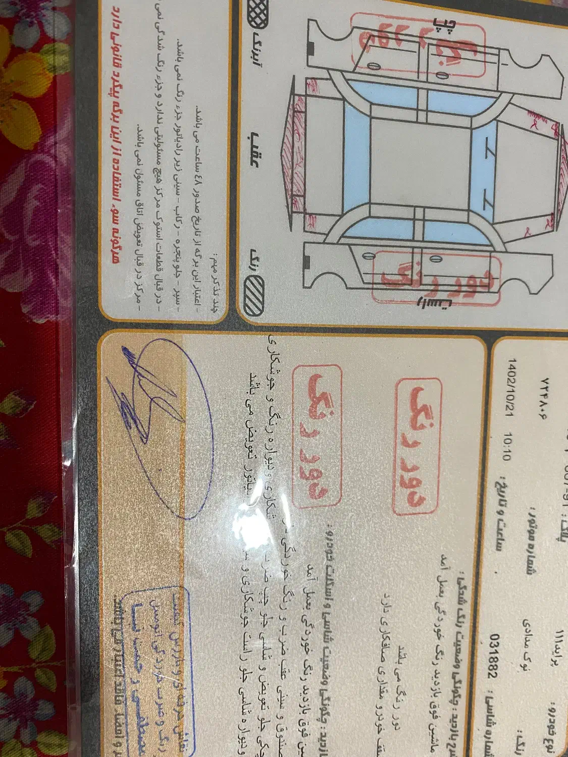 111|خودرو سواری و وانت|نیر (اردبیل), |دیوار