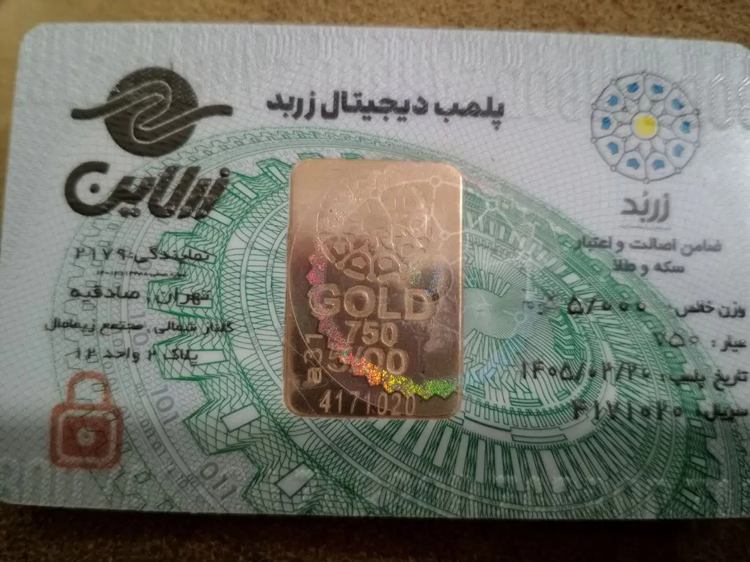 طلا|جواهرات|تهران, زاهد گیلانی|دیوار