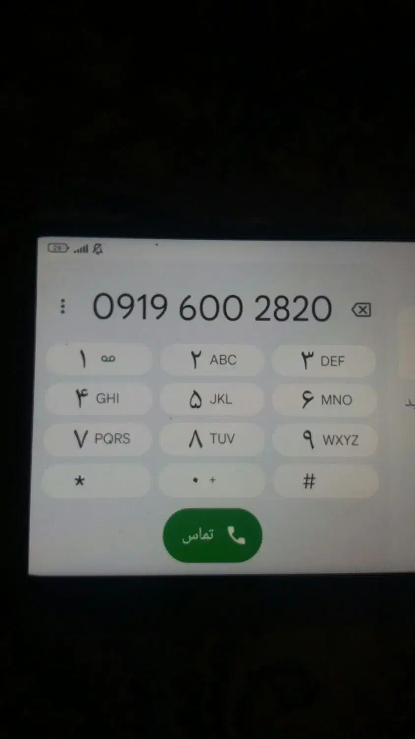 فروش خط رند 919و دائم|سیم‌کارت|قرچک, باقرآباد|دیوار