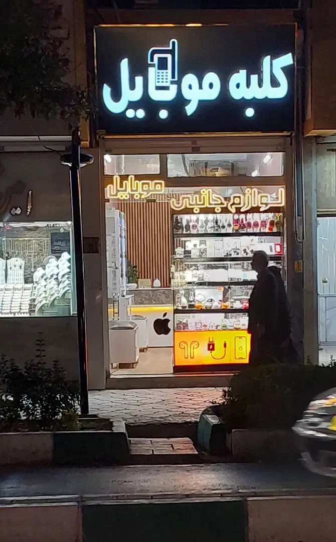 گارد جدید رسید|لوازم جانبی موبایل و تبلت|قوچان, |دیوار