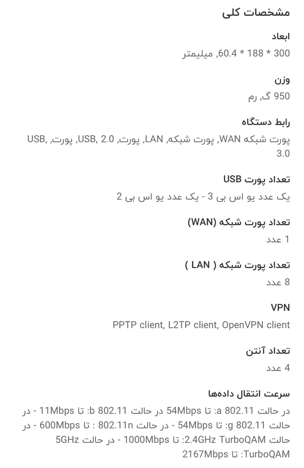 وای فای ایسوسac3100 روتر|مودم و تجهیزات شبکه|تهران, پونک|دیوار