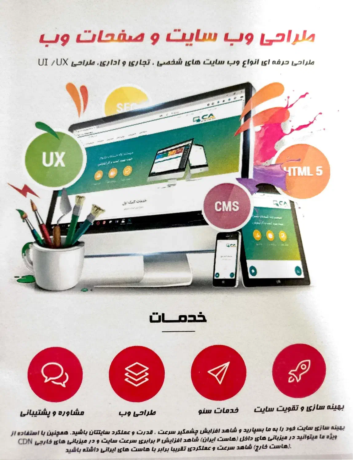 متخصص نرمافزار های اداری و تولید محتوا|خدمات رایانهای و موبایل|نوشهر, |دیوار