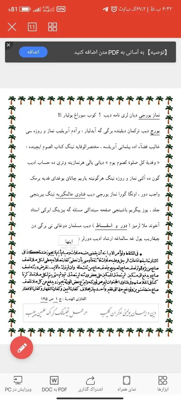 تایپ. حسابداری . انجام اموردفتری وکامپیوتری|خدمات مالی، حسابداری، بیمه|گنبد کاووس, |دیوار