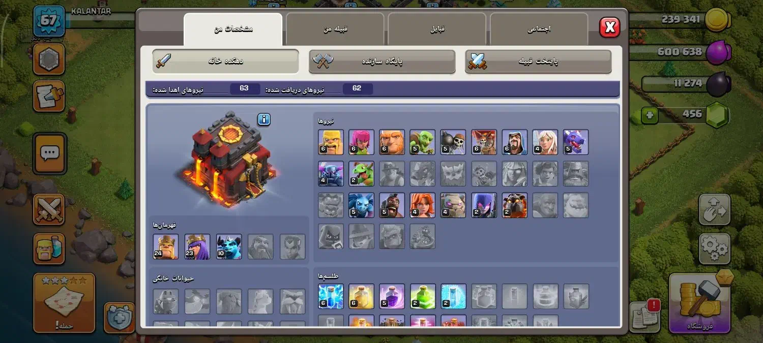 اکانت کلش تان ۱۰|کنسول، بازی ویدئویی و آنلاین|مرودشت, ژیان|دیوار