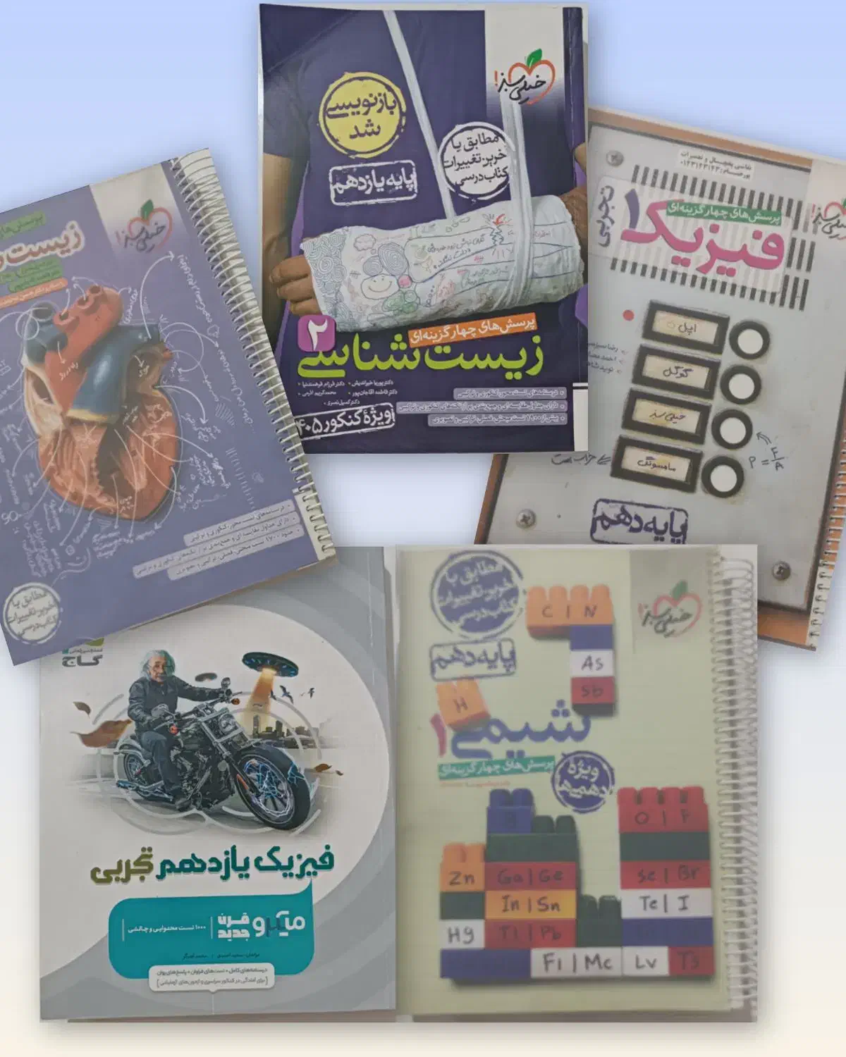 کتاب تست کنکور تجربی دهم یازدهم /کتاب کار|کتاب و مجله آموزشی|ایرانشهر, |دیوار