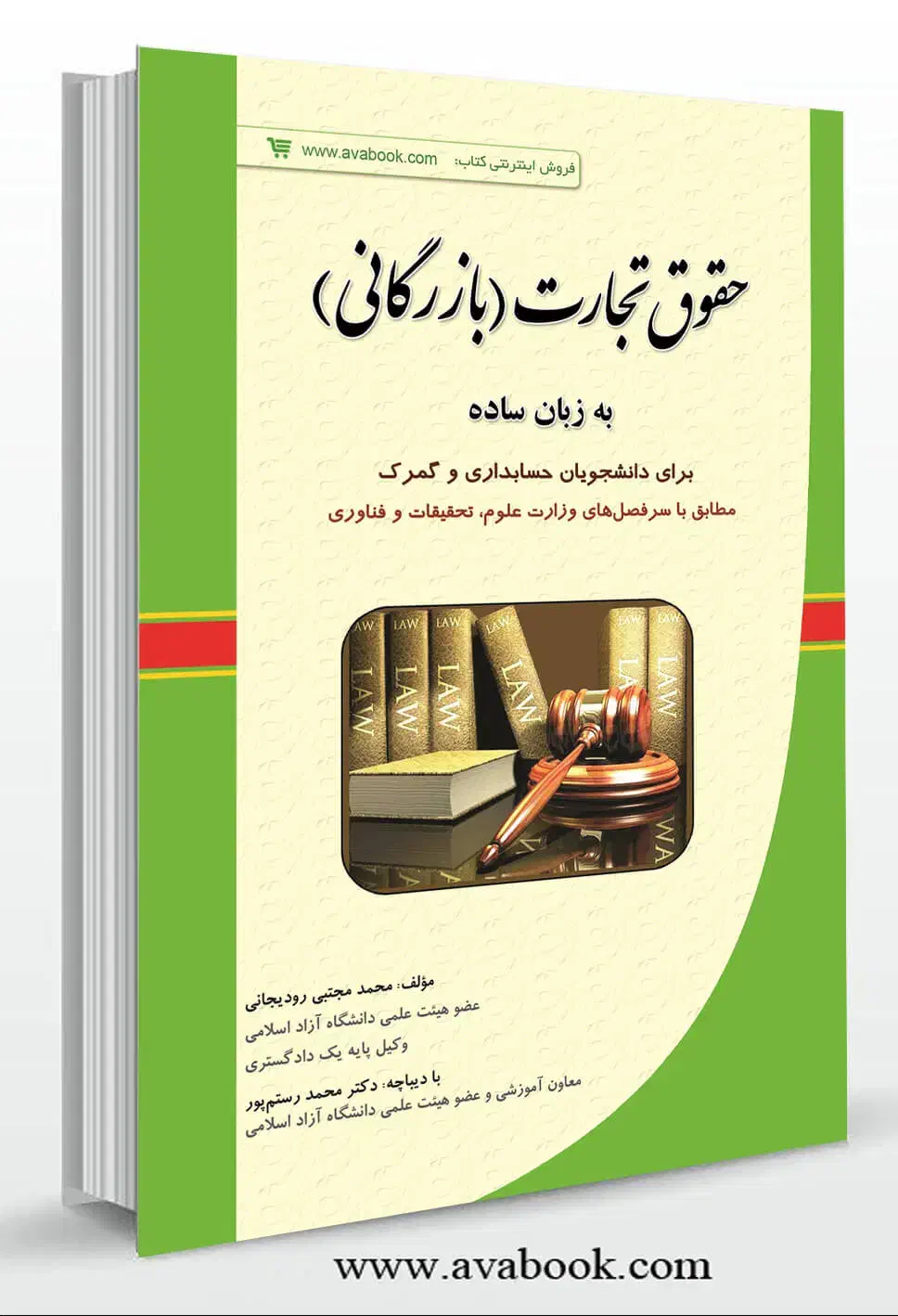 کتاب دروس عمومی سیر تا پیاز کنکور حسابداری|کتاب و مجله آموزشی|شاهین‌شهر, طالقانی|دیوار