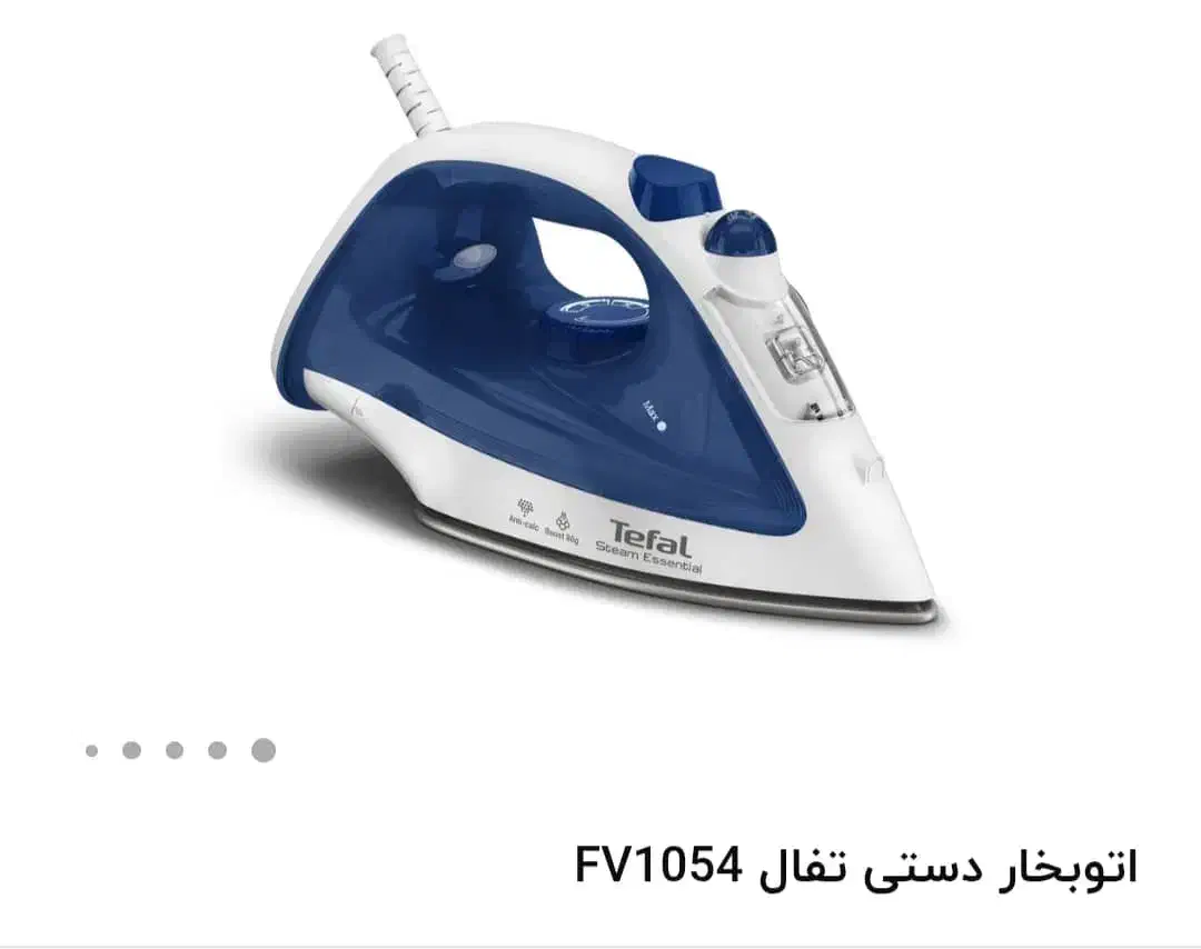 اتو تفال|اتو و لوازم اتو|یاسوج, |دیوار