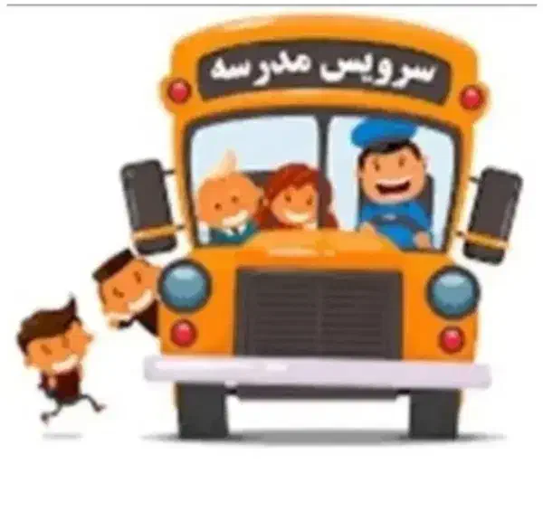 سرویس مدارس...راننده خانم‌|خدمات حمل و نقل|بندرعباس, |دیوار