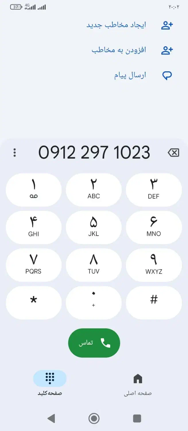 کد2همراه‌اول|سیم‌کارت|تهران, توحید|دیوار