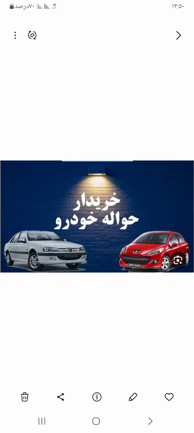 حواله خودرو|خودرو سواری و وانت|فردیس, فردیس|دیوار