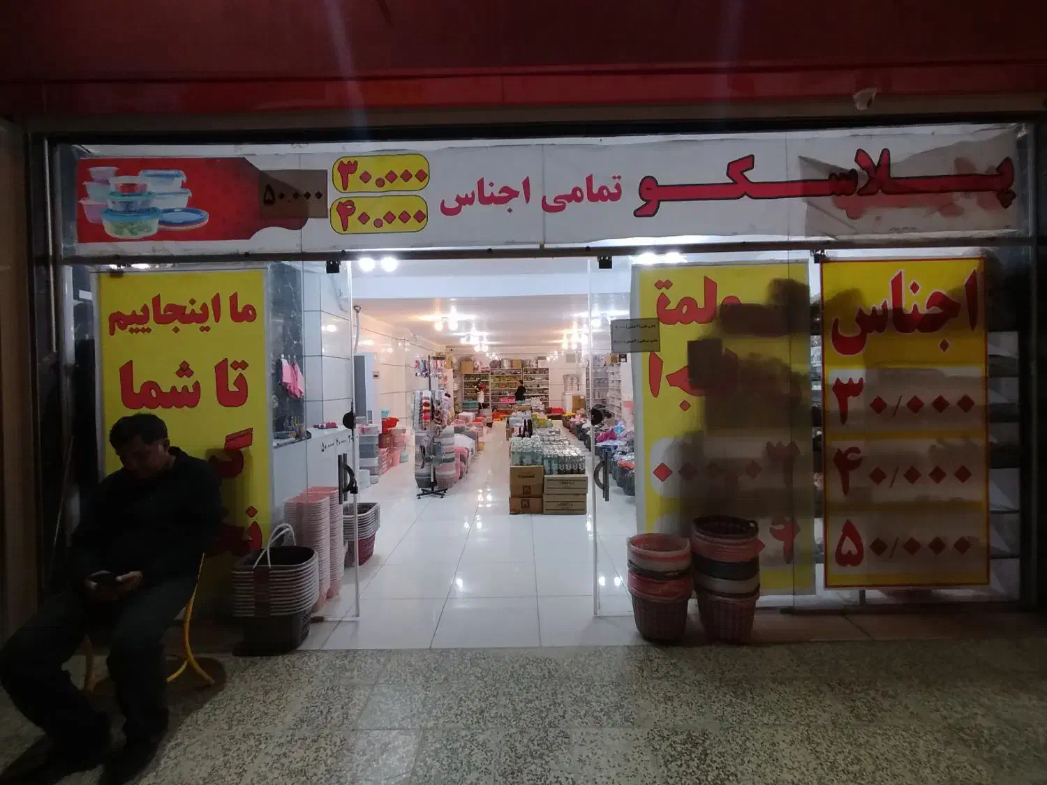 پلاسکو ارزانی|ظروف نگهدارنده، پلاستیکی، یکبارمصرف|اصفهان, بهارستان|دیوار