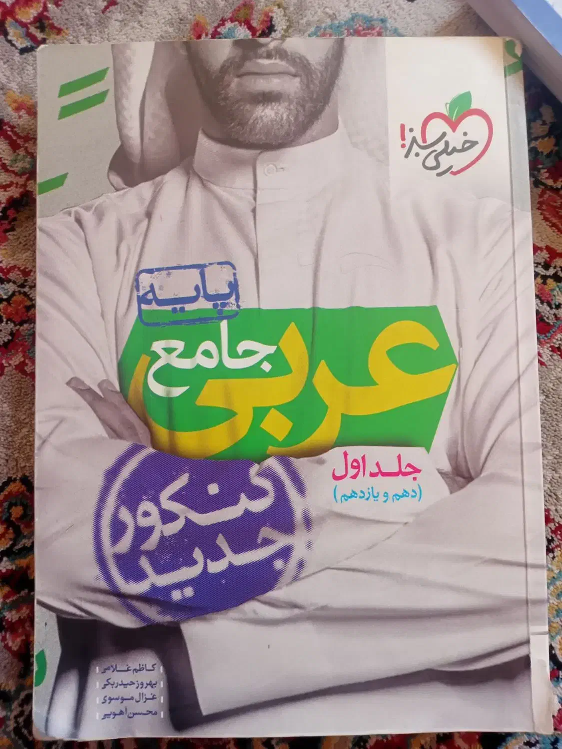 کتاب های کنکور|کتاب و مجله آموزشی|تربت جام, مسکن ملی|دیوار