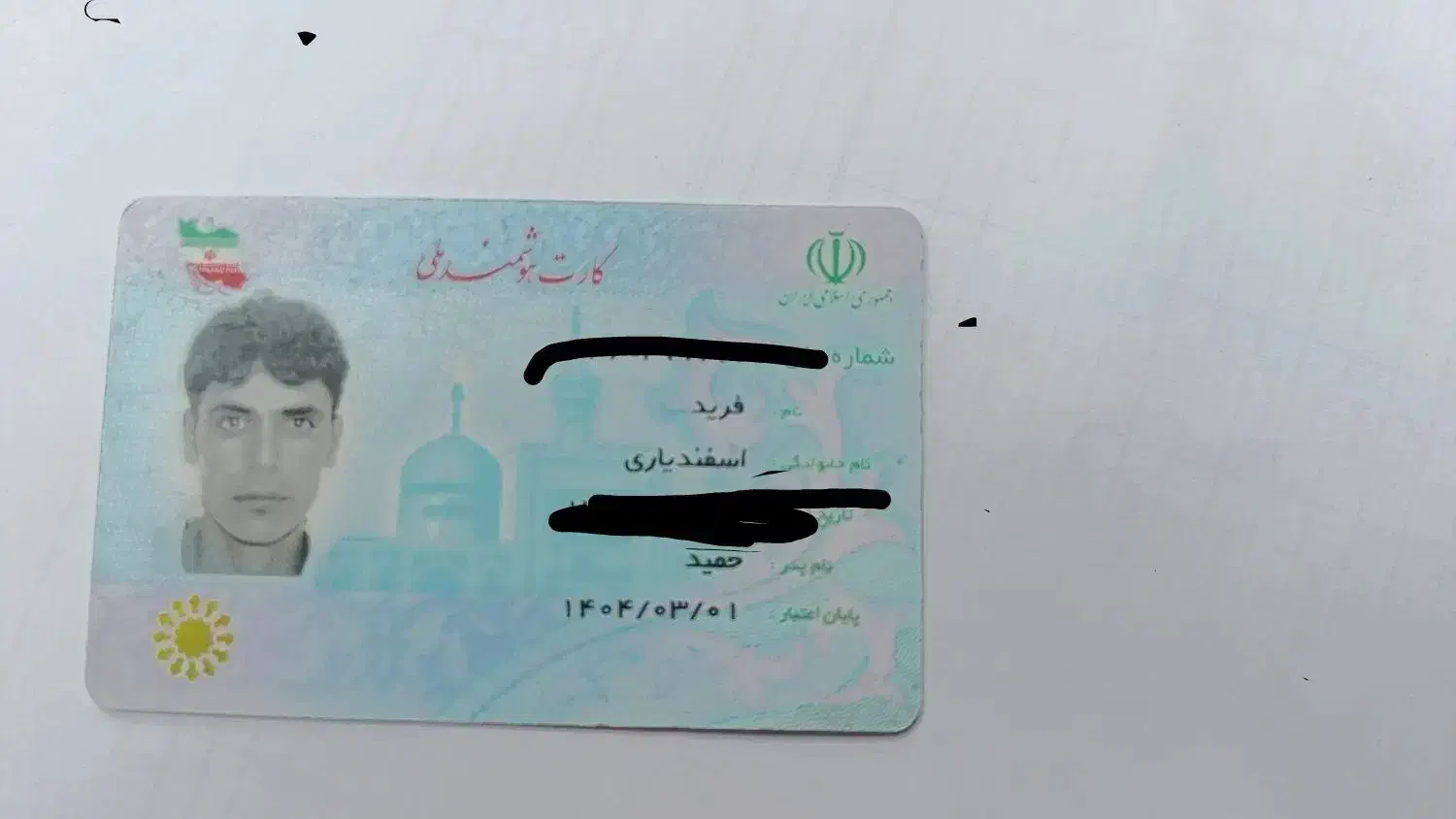 گم شدن|اشیا|تهران, خاک سفید|دیوار