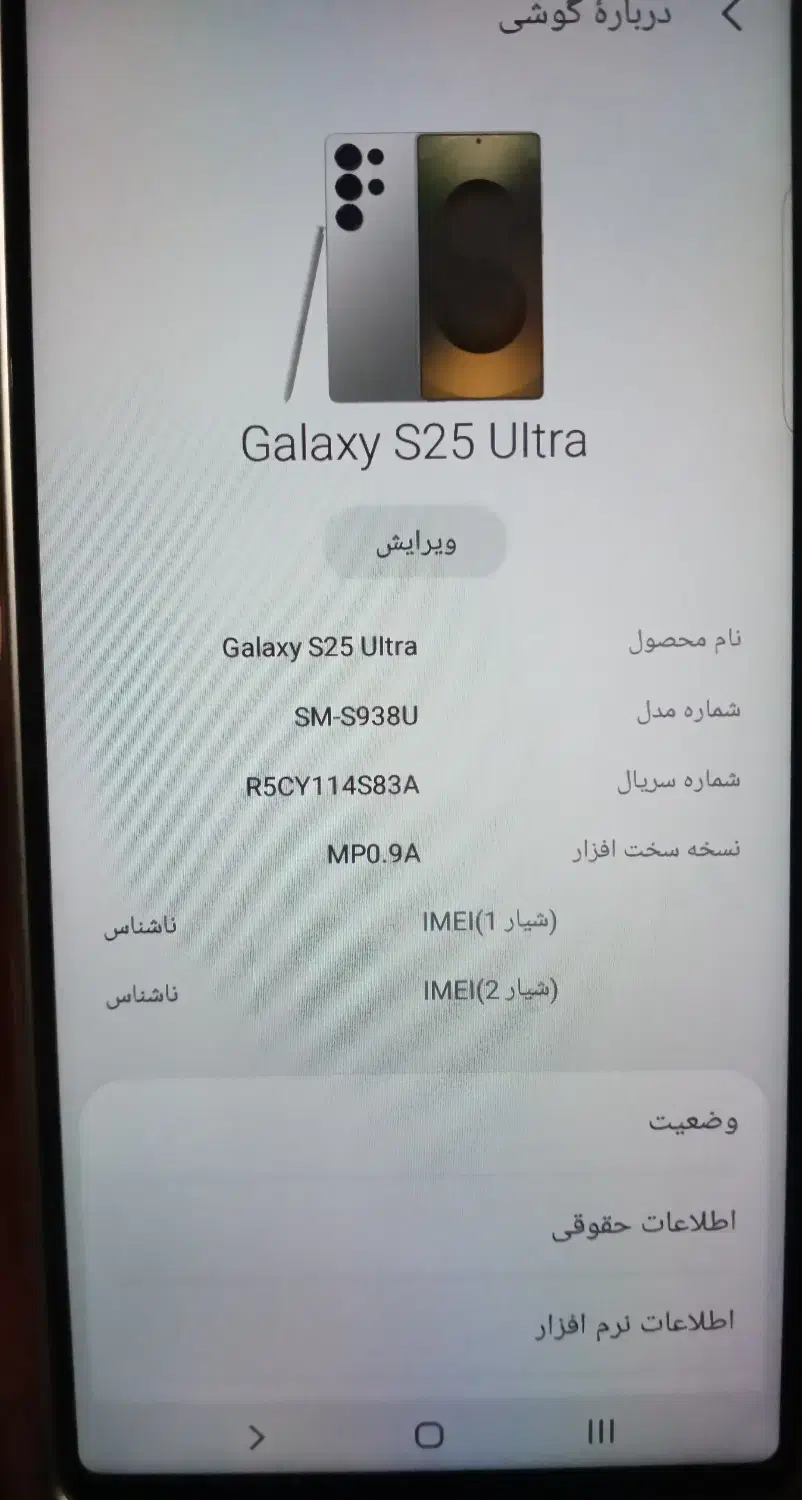 S25|موبایل|کرج, اسلام‌آباد|دیوار