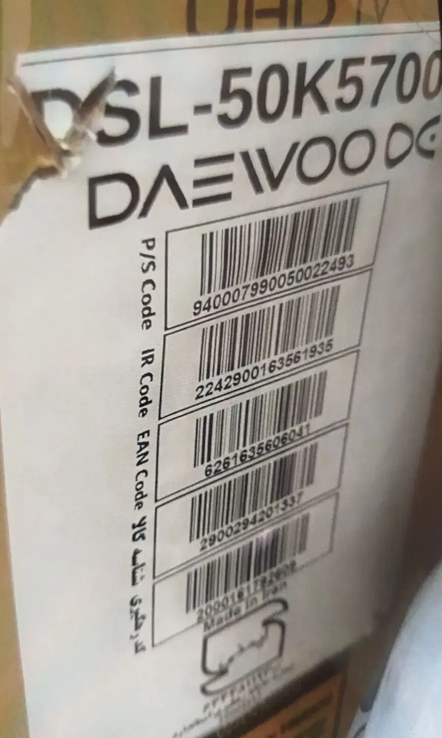 تلوزیون هوشمند 50 اینچ دوو|تلویزیون و پروژکتور|آباده, |دیوار