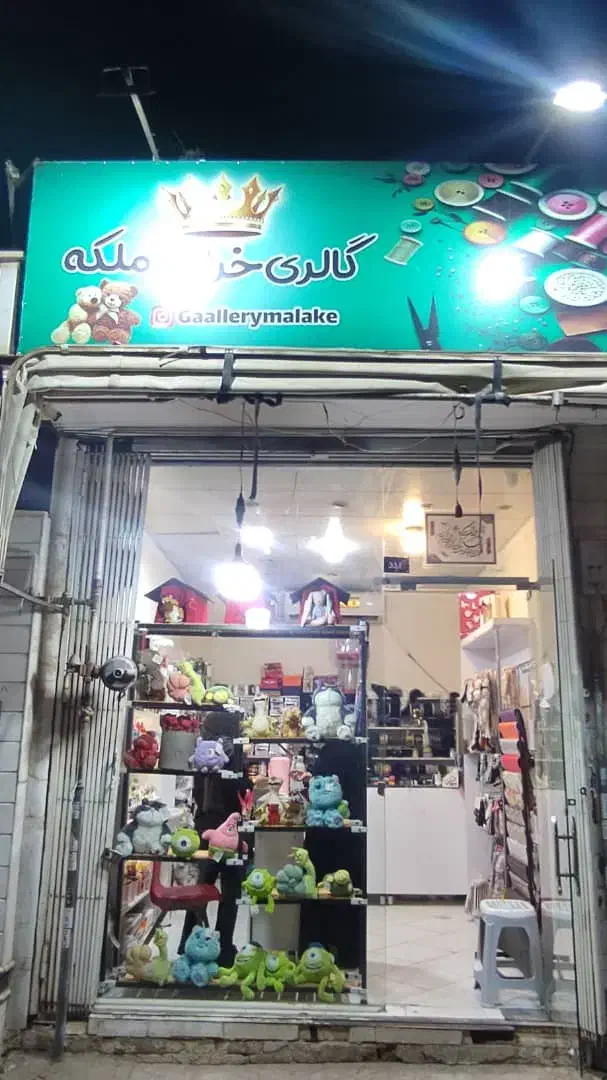 خرازی اسبابازی فروشی|فروشگاه و مغازه|قم, زاویه|دیوار