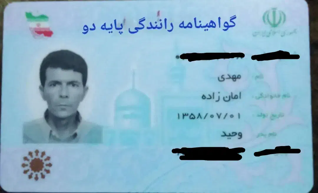 گم شدن گواهینامه کارت هوشمند وکارت فنی وحرفه ای|اشیا|اسفراین, |دیوار