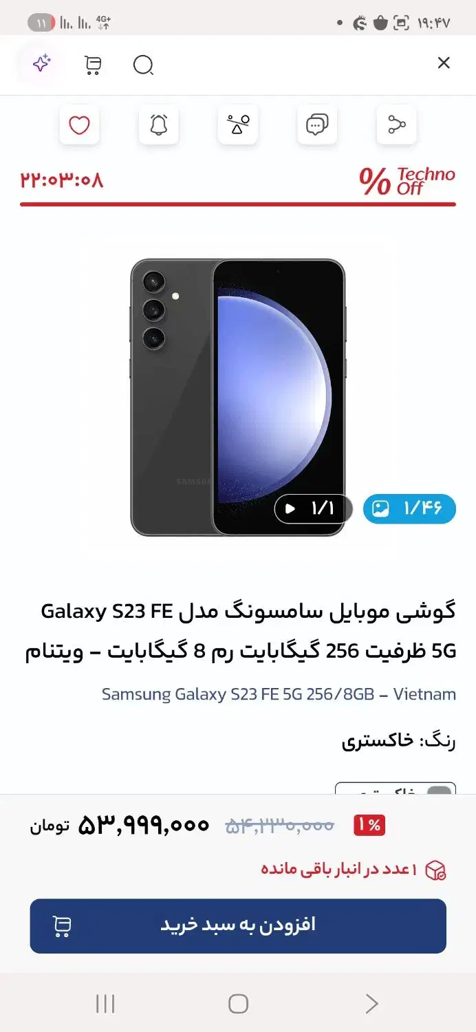 گوشیs23fe|موبایل|یاسوج, |دیوار