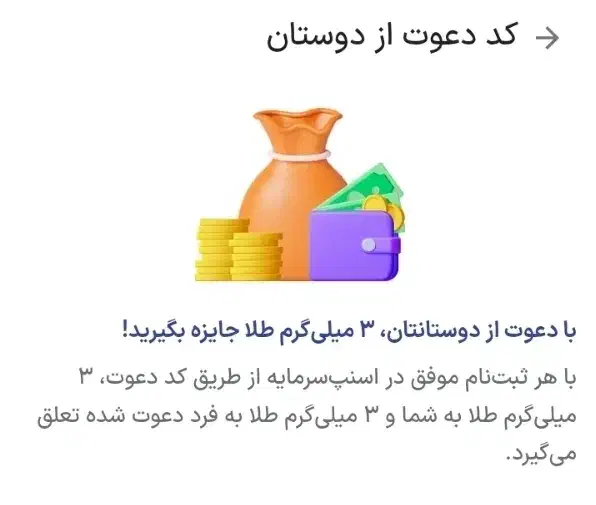 هدیه از اسنپ|کارت هدیه و تخفیف|قم, بلوار امین و ساحلی|دیوار