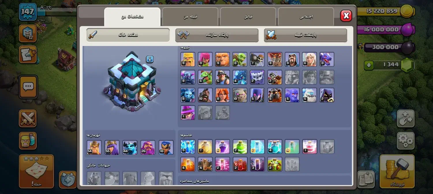 کلش|کنسول، بازی ویدئویی و آنلاین|دورود, |دیوار