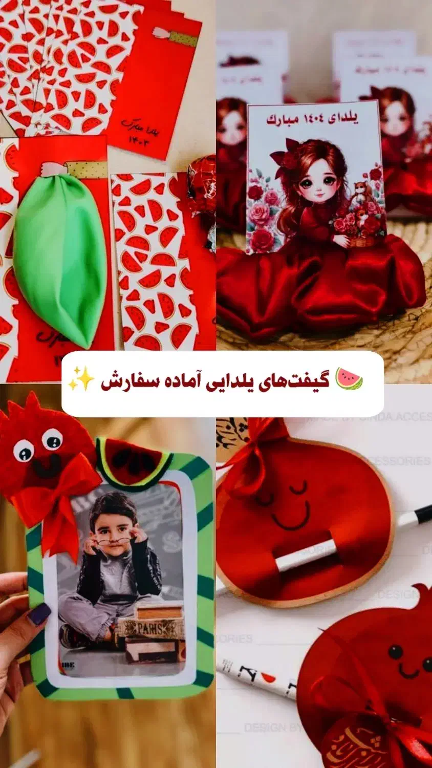 گیفت های یلدایی|صنایع دستی و سایر لوازم تزئینی|تبریز, |دیوار