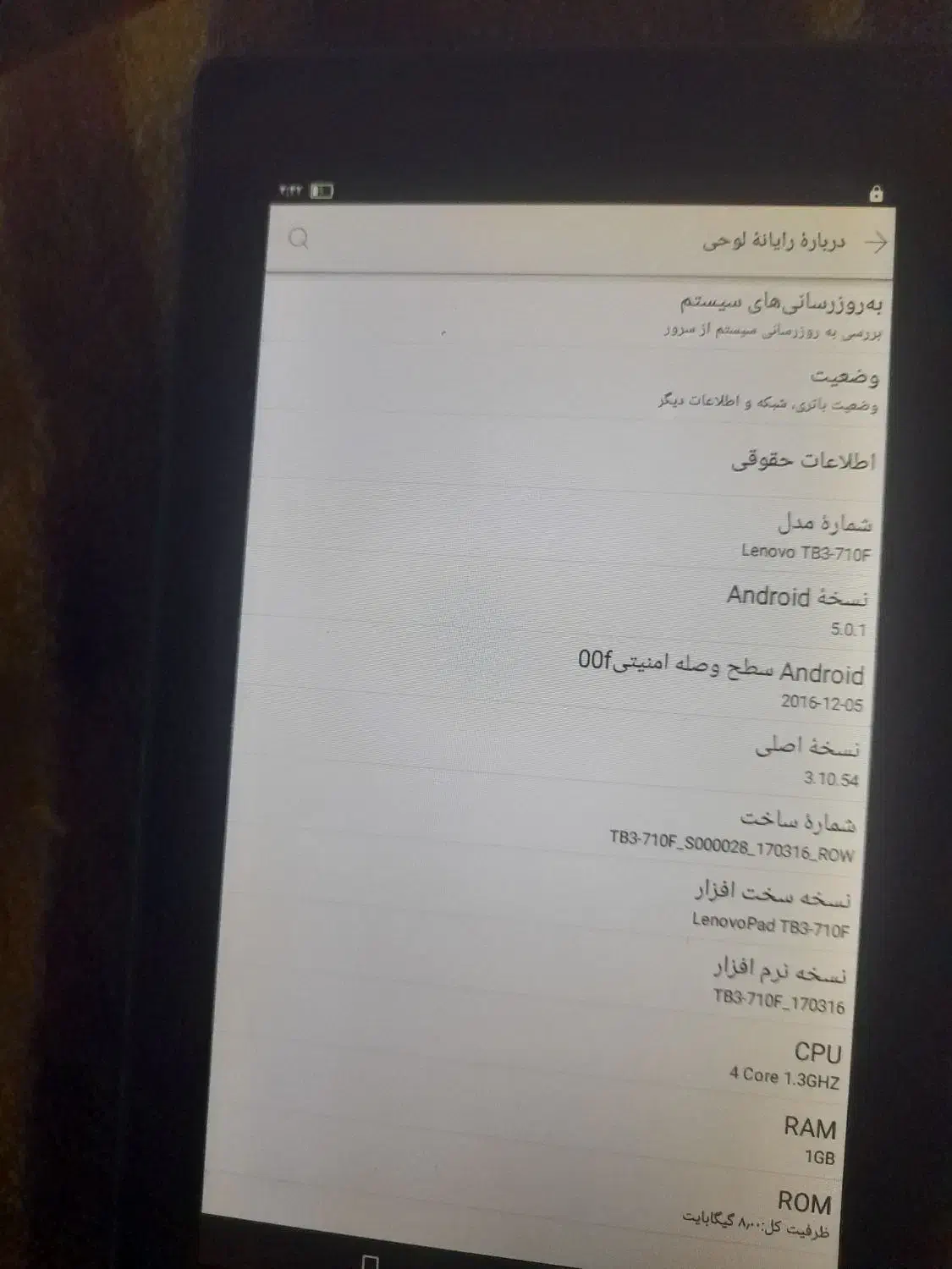 تبلت لنوو|تبلت|بهارستان, |دیوار