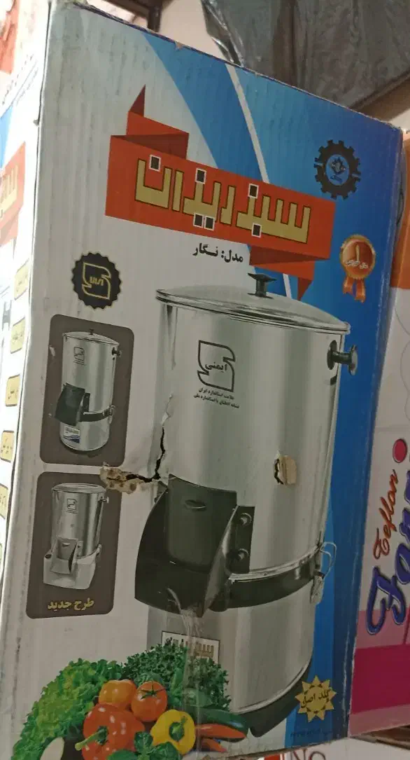 سبزی خورد کن|خردکن، آسیاب، غذاساز|نیشابور, بلوار گلها|دیوار