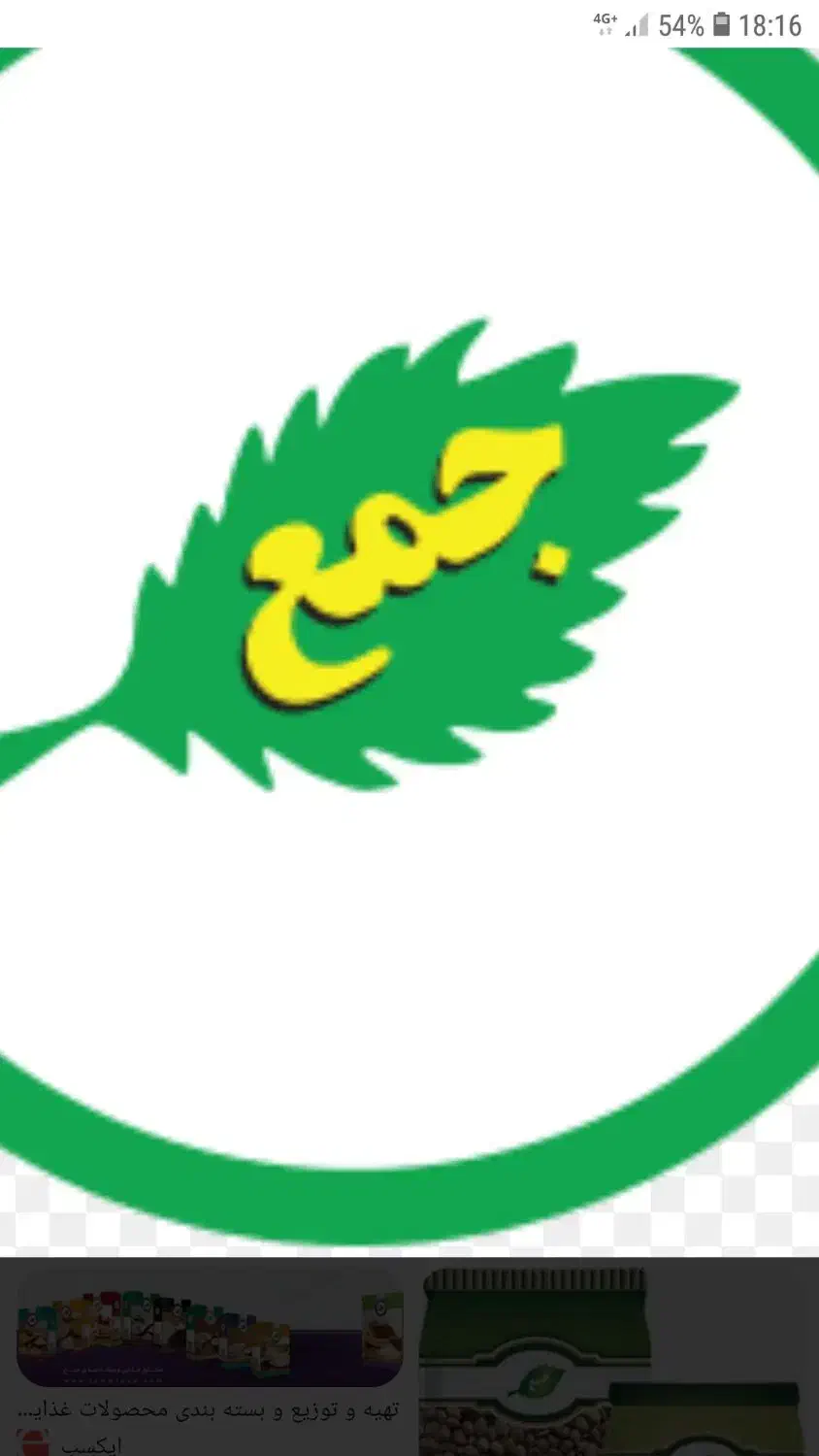 ویزیتورآمل محمودابادنورسرخرودبابل ساری نکاشرکت جمع|استخدام بازاریابی و فروش|آمل, |دیوار