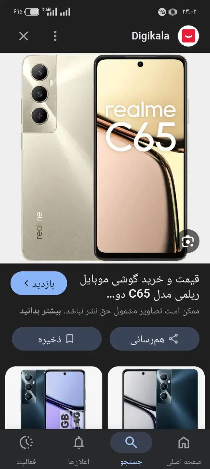 گوشی C65|موبایل|خاش, |دیوار