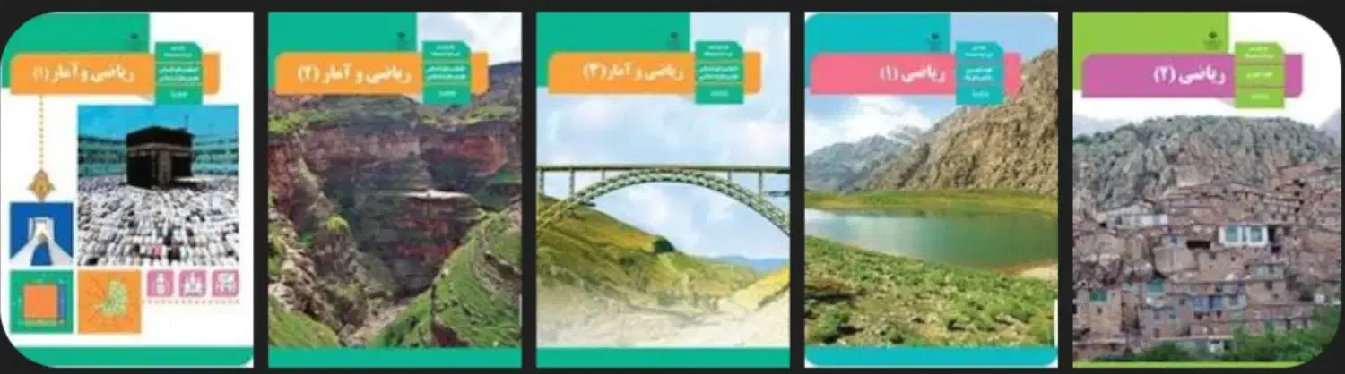 تدریس تمامی دروس همه پایه ها|خدمات آموزشی|ایرانشهر, |دیوار