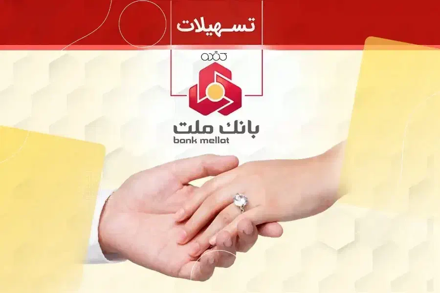 فروش وام ازدواج بانک ملت ۶۵۰ ت|خدمات مالی، حسابداری، بیمه|شوش, |دیوار