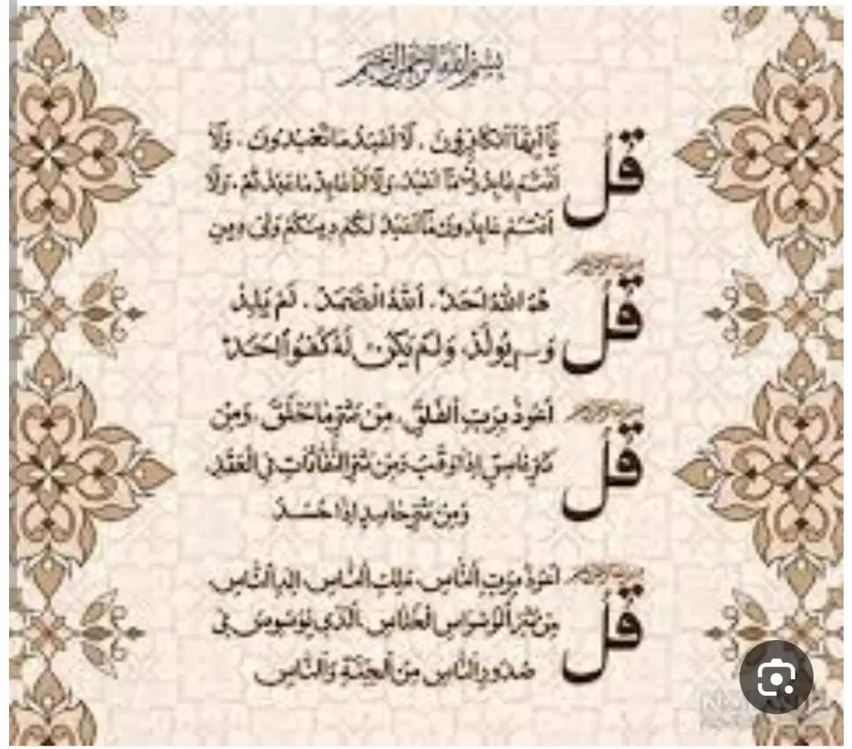 دعا و نظر گرفتن|فعالیت داوطلبانه|خضر آباد, |دیوار