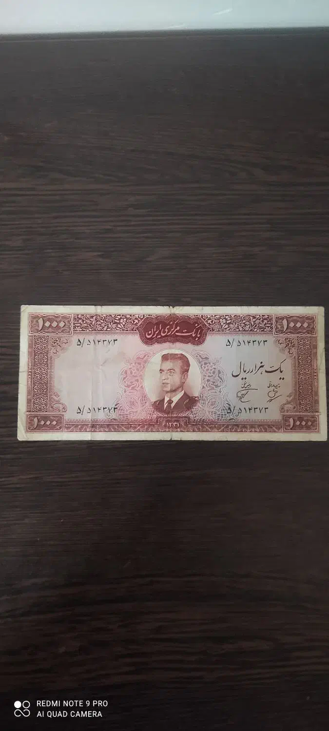 ۱۰۰۰ ریالی|کلکسیون سکه، تمبر، اسکناس|کرمان, |دیوار