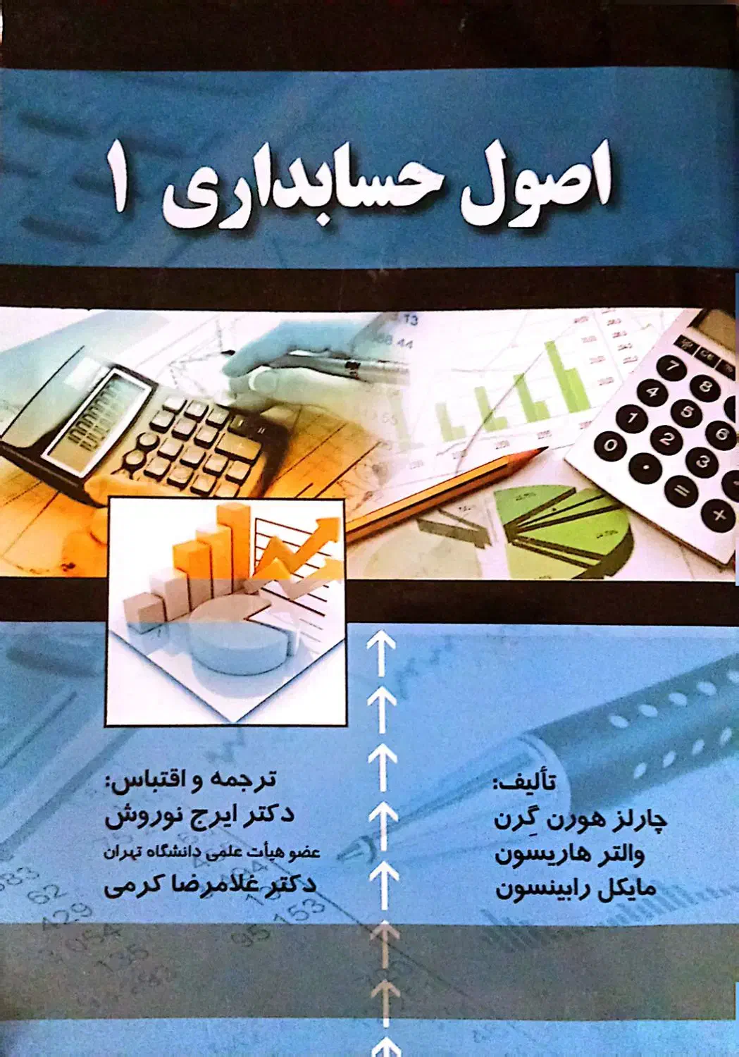 کتاب|کتاب و مجله آموزشی|تهران, سوهانک|دیوار